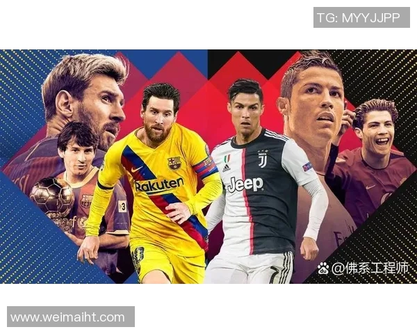 近年足球巨星崛起与竞技巅峰对决：梅西、C罗与新星们的风采与挑战